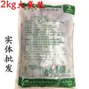 Pimiento Verde Encurtido Xiangjunfu de Hunan, Chile Encurtido de Hunan, Pimiento Verde Encurtido, Hecho en Hunan, 2000 Gramos, Envío Gratis