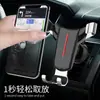 Clip automático de aleación metálica transfronterizo salida de aire por gravedad navegación coche soporte para coche clip para coche teléfono móvil