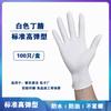 Guantes Desechables para Mujer a Prueba de Aceite con Revestimiento de Plástico Engrosados Blancos de Goma Resistentes al Desgaste Guantes de Protección Laboral de Látex para Hombres para Lavar Platos