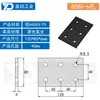 Placa de Conexión Recta para Perfil de Aluminio 20304080 Pieza de Conexión Paralela Vertical Accesorios Industriales Pieza de Fijación Paralela de Aluminio