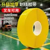 Pegatina de Piso Nano Resistente al Desgaste Cinta de PVC de Alta Resistencia Marca Magnética para AGV Línea de Referencia Cinta de Marcado de Advertencia Antiatropellamiento por Carro de Almacén