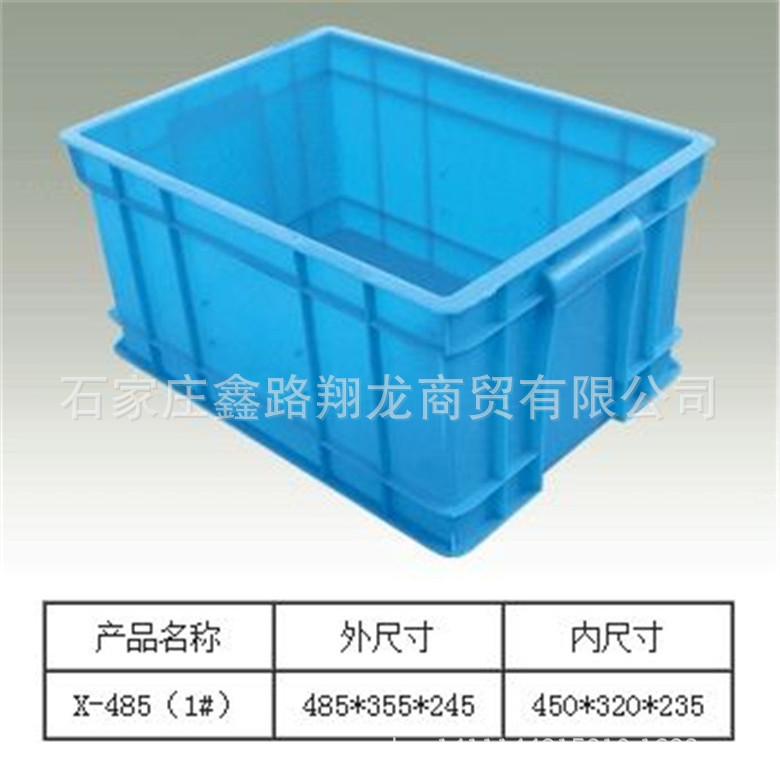 450-2箱