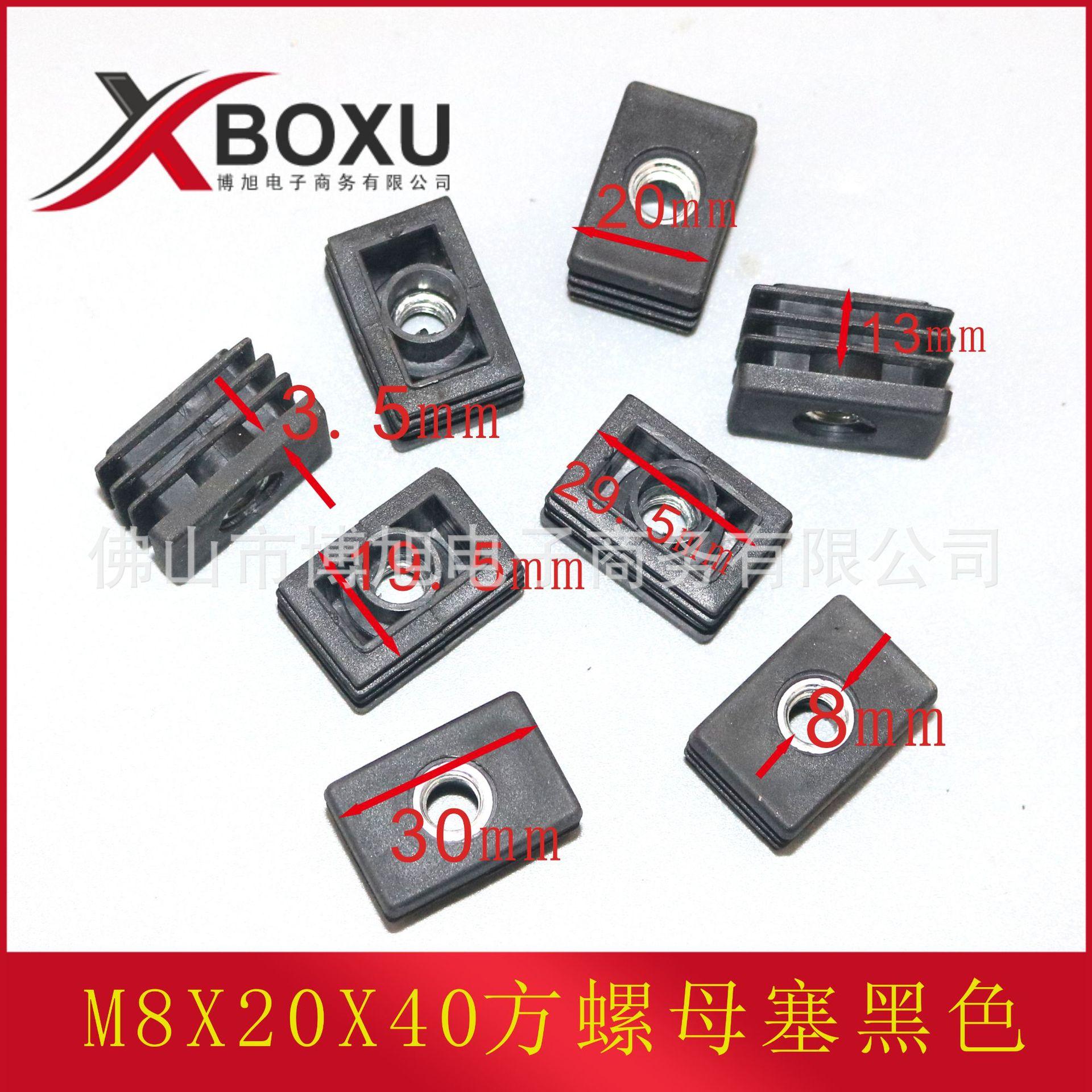 8X20X30方螺母塞主图22