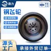 Exportación transfronteriza de volantes de motor, componentes de transmisión de potencia de hierro fundido y volantes de acero inoxidable para automóviles.