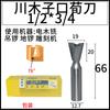 Muela fresadora de cabeza de herramienta de corte Muzi de Sichuan máquina herramienta de corte de cabeza de herramienta cuchilla de corte para carpintería Muzi de Sichuan herramienta industrial Muzi cuchilla de corte abierto para carpintería