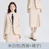 Conjunto de Duas Peças para Mulheres: Blazer Khaki de Manga Longa com Gola Pequena de Terno e Saia, Adequado para Primavera, Outono e Inverno, para Provas e Trabalho
