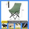Silla plegable de estilo camping para exteriores, de respaldo alto, plegable, gran capacidad de carga, para ocio, viajes, portátil, luna plegable engrosada con elevación