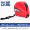 Cinta métrica de acero para herramientas Dichuang, resistente al desgaste, autoblocante, de alta precisión para uso doméstico, cinta métrica gruesa de 5,75 m 10 m, regla medidora