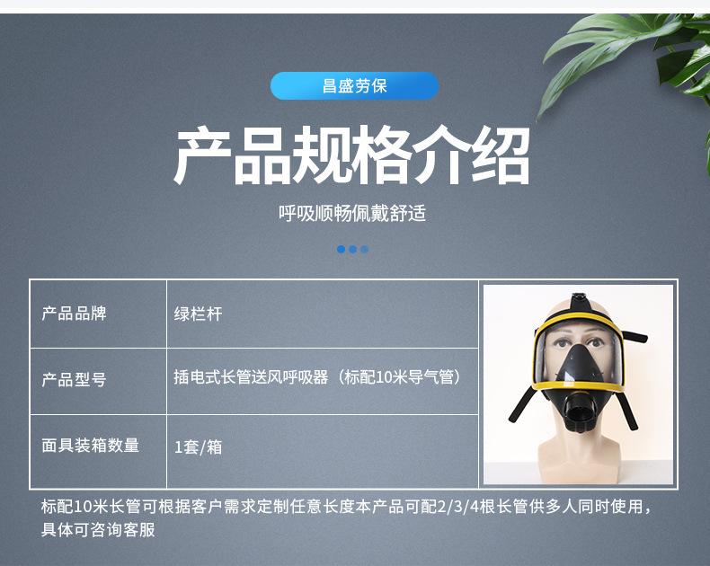 插电式长管送风呼吸器_03.jpg