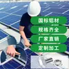 Suporte para Painel Solar de Telha Metálica Colorida 550w Módulo Fotovoltaico Suporte de Telhado Chão Estrutura de Fixação Universal Personalizado
