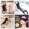 Mascarilla para ojos para bloqueo de luz, amigable con la piel, específicamente para dormir, ideal para siestas y descanso nocturno, una herramienta mágica tanto para hombres como para mujeres para aliviar la fatiga visual, protector ocular transpirable