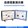 24037 Demonstrador do Fenômeno de Autoindução Autoindução ao Ligar Autoindução ao Desligar Equipamento de Experimento de Física para Ensino Médio