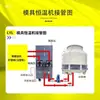 Controlador de Temperatura de Molde Industrial Controlador de Temperatura de Água Tipo Óleo para Moldagem por Injeção 9kw Tipo Água 6kw Máquina Auxiliar de Molde 12KW Controlador Automático de Temperatura Constante para Molde