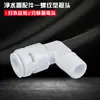 Conector de Tres Vías para Purificador de Agua, Accesorios, Válvula de Bola, Interruptor, Conexión Rápida, Codo Recto, Accesorios de Conversión de Tubería de Agua para Máquina de Agua Potable Purificada