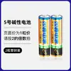 Série Ouro Shuanglu Nº. 5 e Não. 7 Pilhas Alcalinas para Brinquedos, Controles Remotos, Mouse, Ar Condicionado e Microfone