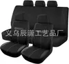 Funda de Cojín Universal para Asiento de Coche de Tela Elástica con Incrustación en Forma de T, Superventas Transfronteriza Amazon Temu Meike Duo