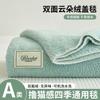 Manta Oficina Siesta Delgada Funda de Sofá Manta para Piernas Toalla Edredón Manta para Aire Acondicionado Cama Manta de Verano para Mantener Caliente