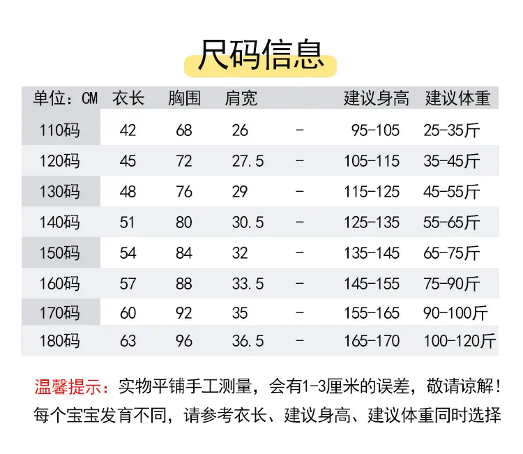 尺码.jpg