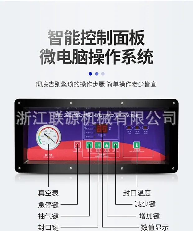 真空机_19