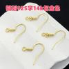 Accesorios de Gancho para Oreja Chapados en Oro 18K14K Electrochapado en Cobre Puro, Materiales para Joyería Estilo Natural al por Mayor Yiwu Hechos a Mano para DIY