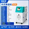 Controlador de temperatura de molde, sistema automático de control de temperatura de molde, sistema de calentamiento y control de temperatura de molde de moldeo por inyección, sistema de calentamiento y control de temperatura de molde a base de agua o a base de aceite