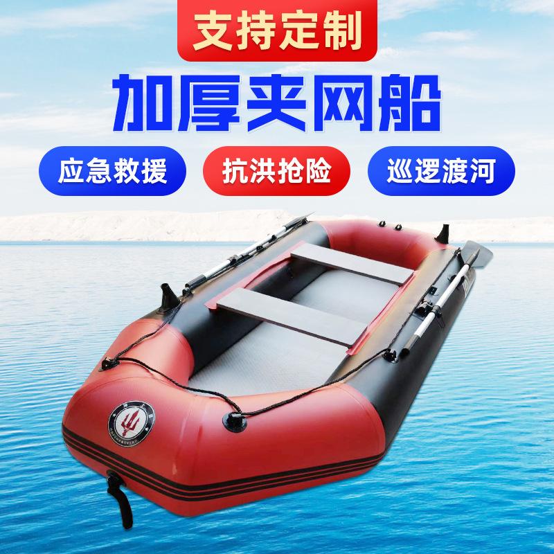 夹网船