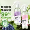 Spray removedor de ácaros para camas e edredons de dormitórios estudantis, esterilizador de ar doméstico sem enxágue, spray mata-ácaros para mães e bebês, mata-ácaros