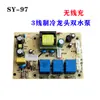 Máquina de chá bar placa de circuito placa de controle placa de alimentação placa de circuito placa-mãe de computador acessórios para dispensador de água conjunto completo branco leitoso cinza