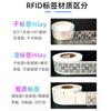 Etiqueta RFID frágil flexible anti-falsificación U8 U9 M730 chip rfid UHF etiqueta electrónica RFID
