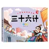 Série de Leitura Sabedoria Clássica Infantil, 6 Volumes no Total: Trinta e Seis Estratagemas, A Arte da Guerra de Sun Tzu, Histórias de Expressões Idiomáticas, Fábula e Quadrinhos