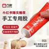 Cola Artesanal Wanming para Leques, Cola Macia, DIY Infantil, Não Grudenta, Transparente, Inodora, Modelo 2026
