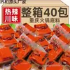 Base de hot pot de Chongqing en paquetes pequeños para una persona, adecuada para uso doméstico, con sabor picante y adormecedor de Sichuan, hecha con aceite de res, para uso comercial
