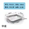 Caja de embalaje de papel de aluminio de gran tamaño para pescado a la parrilla, engrosada y resistente a altas temperaturas, adecuada para uso en barbacoa y horno, vajilla desechable, venta al por mayor de fábrica