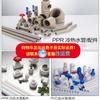 Liansu Ppr Blanco Recto/Codo/Tee 4 Puntos 20 25 32 Rosca Interna Dientes Externos Reductor Caja Tarjeta Wholesale