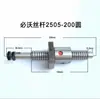 Accesorios para Máquina Horizontal de Varilla Roscada Xt Tornillo de Bola Cixing Biwo Cubierta Antipolvo Doble Agitador Sistema Único Adelante y Atrás Varilla Roscada de 3 Pines