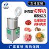 Picadora multifunción de alta calidad directa de fábrica máquina para rellenar verduras acero inoxidable picadora de carne para fruta seca