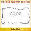 Junta de Tapa de Válvulas 0249F4 apta para Citroen C3 C4 DS3 Peugeot 207 208 308 408 508SW