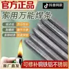 Herramienta de Soldadura para Uso Doméstico, Varillas de Soldadura para Soldadura Eléctrica de Metal, Varillas de Soldadura para Reparación de Cobre y Aluminio en el Hogar, Varillas de Soldadura Más Ligeras, Baja Temperatura