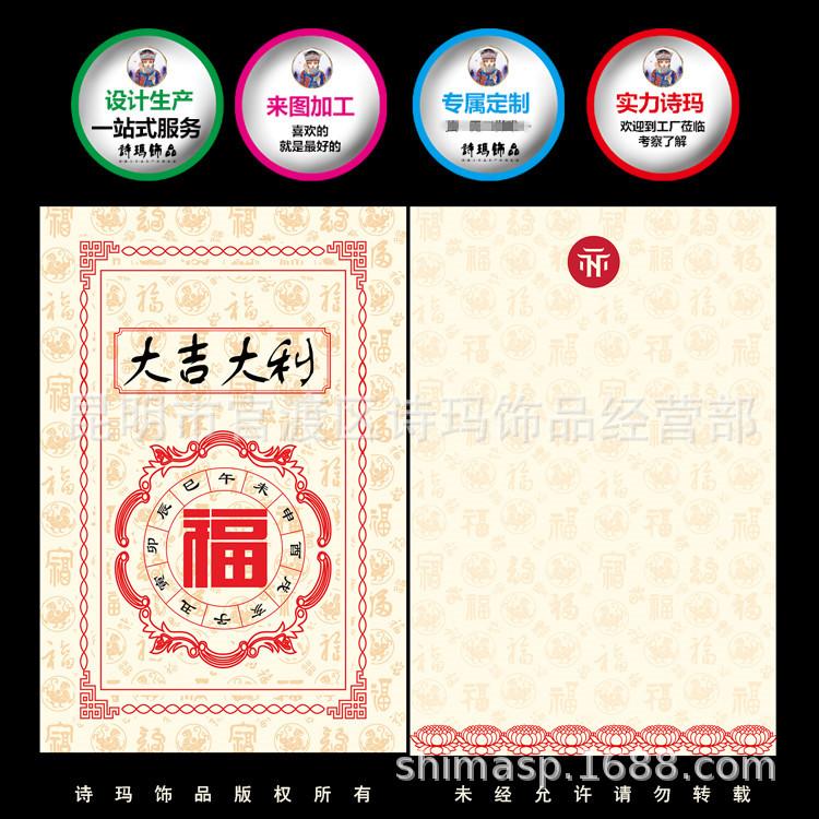 祈福牌3_副本