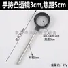 Lente Convexa Lente Côncava de Mão 3cm 4cm 5cm Lupa Espelho Redutor Acessórios para Bancada Óptica Equipamento Experimental Óptico