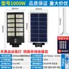 Luz Solar para Jardín Exterior Integrada Super Brillante, Luz para Patio con Sensor de Movimiento Corporal para el Hogar, Luz de Calle LED para Iluminación Rural
