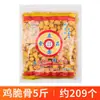 Ingredientes de Oden Empaque Comercial a Granel 2.5kg Pescado Ala Ártica, Bolas de Pescado Curry Fénix, Cartílago Crujiente de Pollo, Chips de Camote Al Por Mayor