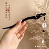 Horquilla Nuevo Estilo Chino Nicho de Alta Gama para Mujer Estilo Antiguo Horquilla para el Cabello Hanfu Parte Trasera de la Cabeza Horquilla Adorno para el Cabello de Perlas