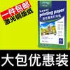 Papel Coated Yalan Láser A4 Doble Cara Alto Brillo Mate Impresión Papel Fotográfico A3 Papel Fotográfico 300g 157g Papel Láser de Color