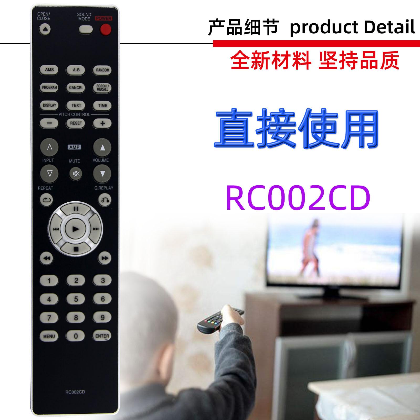 RC002CD-