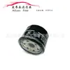 Para Filtro de Aceite de Motor Suzuki 16510-84M00 16510-84MA0 Rejillas del Filtro de Aceite