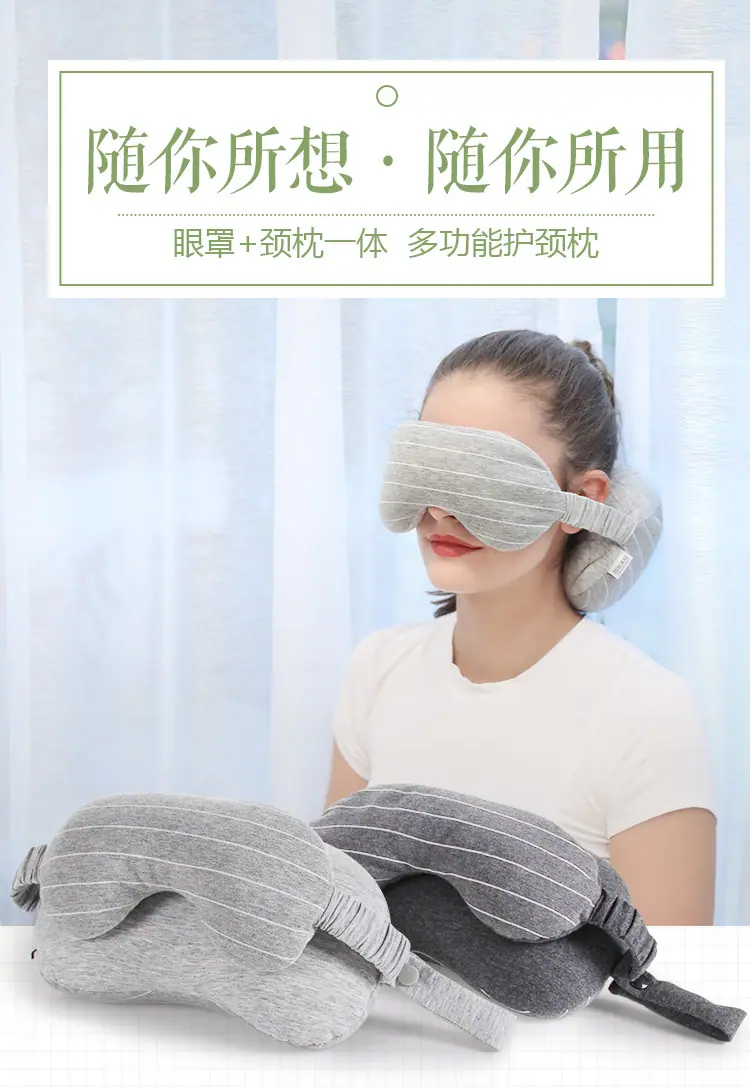 眼罩颈枕_01