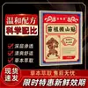 Parche Baijutang Miao Zu para Mover Montañas Paquete de 10. Dropshipping. Fabricante de la fuente. Parches de ungüento. Venta al por mayor de fábrica