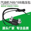Accesorios para Generador de Gasolina Motoazada Máquina Fraguadora Bobina de Encendido 168/170 188/190 Paquete de Alto Voltaje