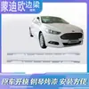 Adecuado para Faldones Laterales Inferiores de Ford Mondeo 13-19 Mondeo Viga Lateral Contorno Lateral Moldura Inferior Faldones Laterales